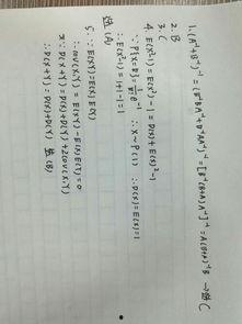 成人高考数学概率视频,视频课程精华概述