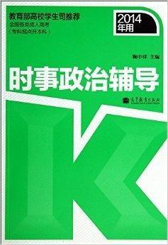成人高考政治视频,成人高考政治视频要点解析与核心知识梳理