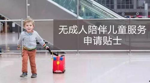 无成人陪伴儿童视频,见证成长与关爱