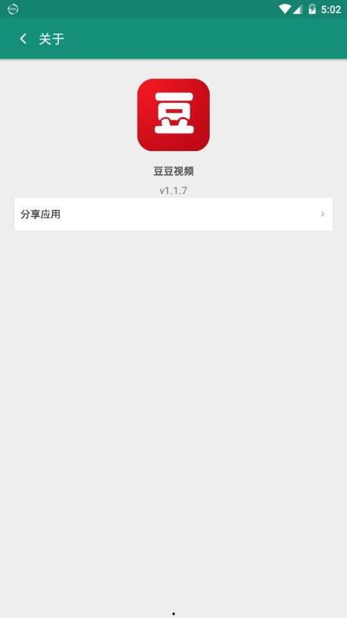豆豆视频APP下载成人